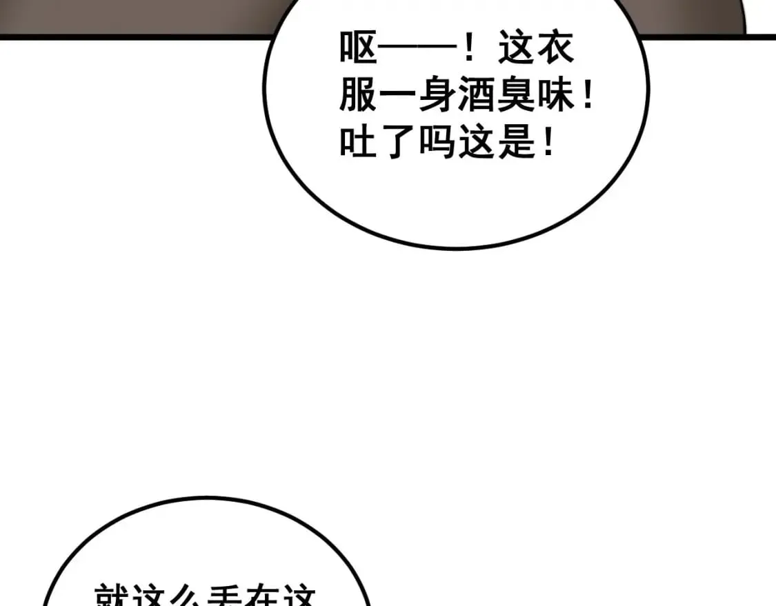 第405话 江湖大忌 第29页