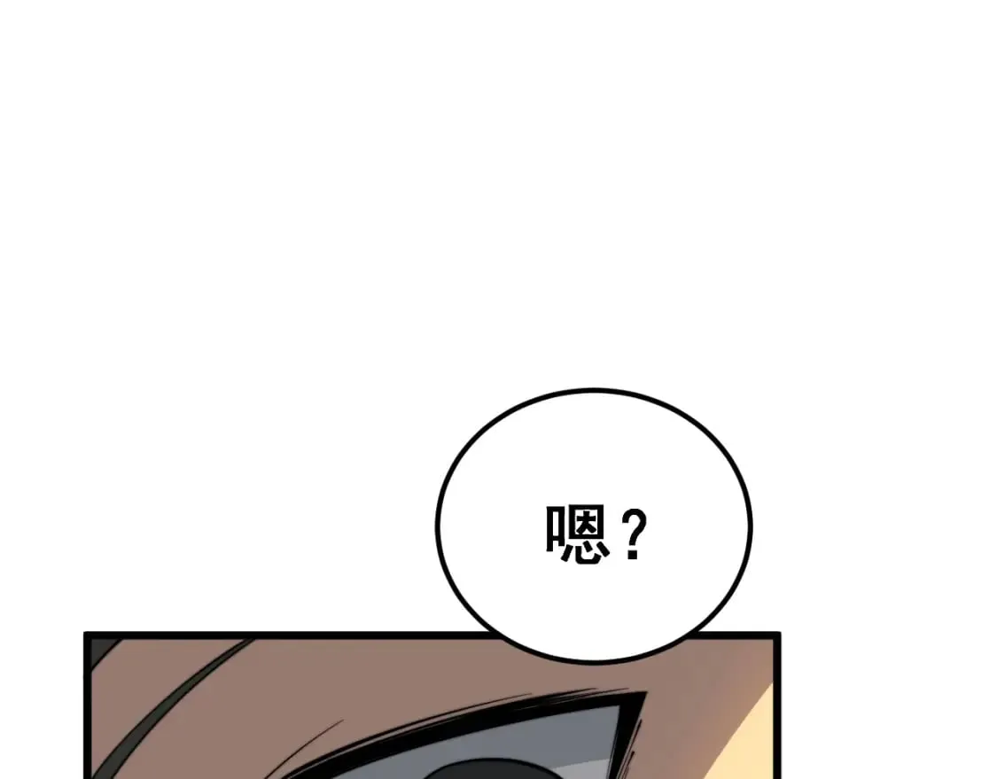 第405话 江湖大忌 第33页