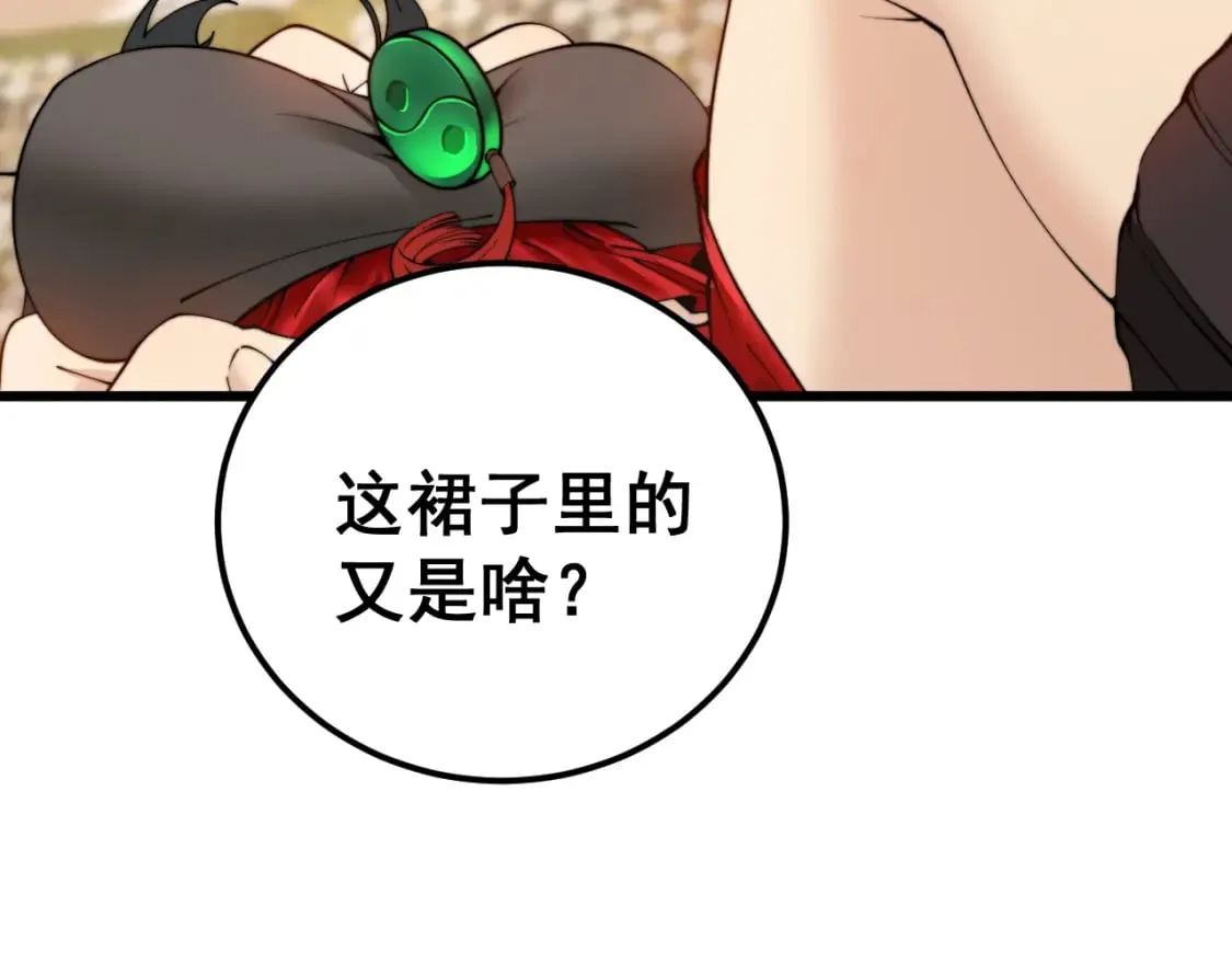 第405话 江湖大忌 第35页