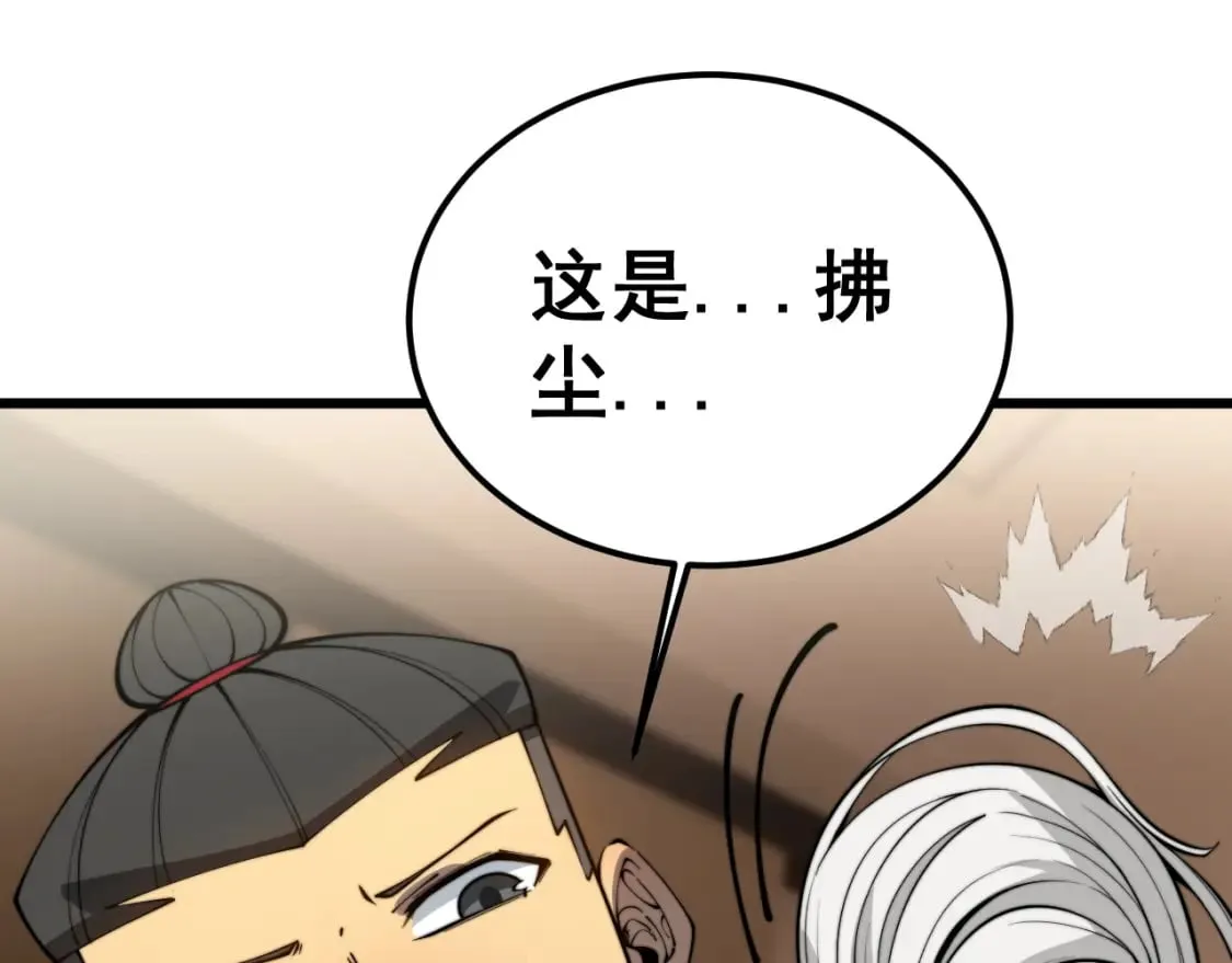 第405话 江湖大忌 第38页