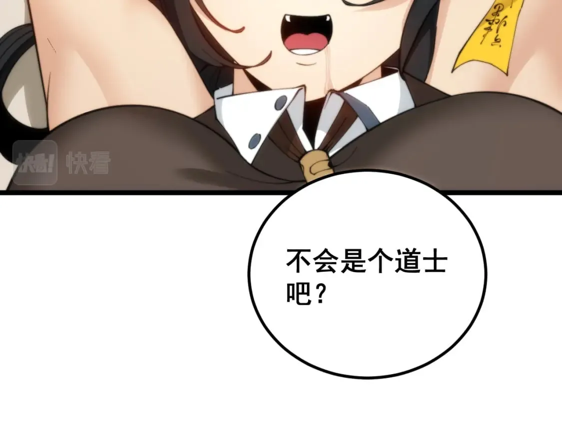 第405话 江湖大忌 第42页