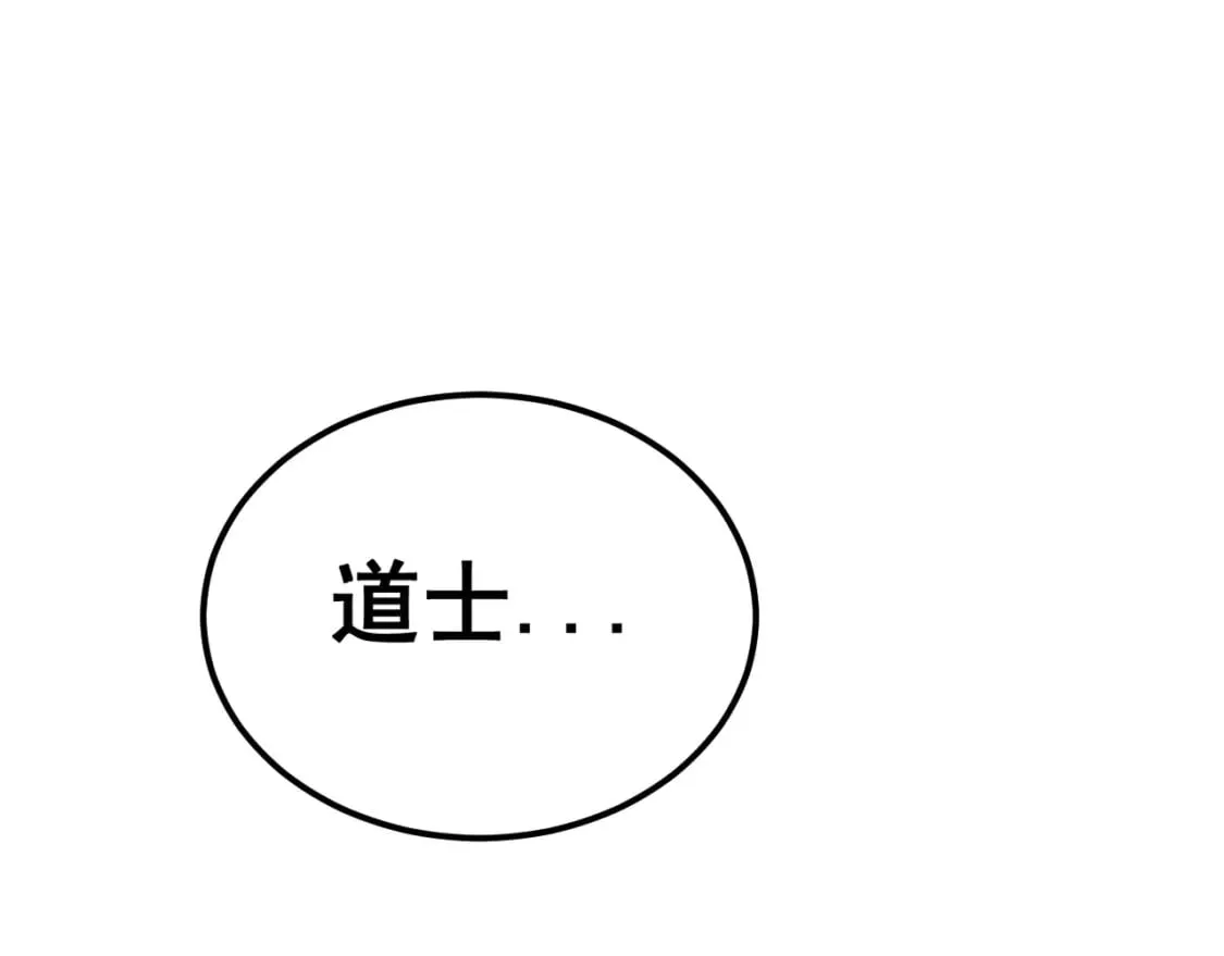 第405话 江湖大忌 第43页