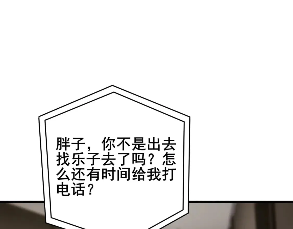 第405话 江湖大忌 第50页