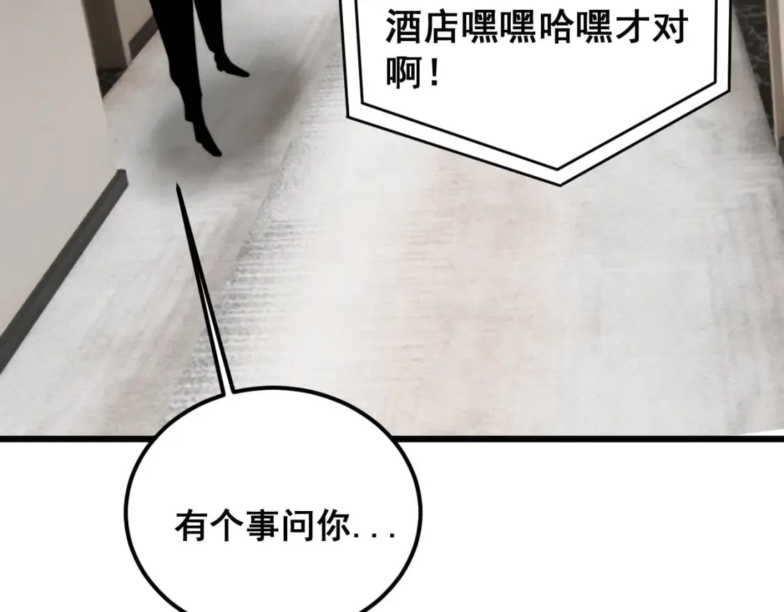 第405话 江湖大忌 第52页