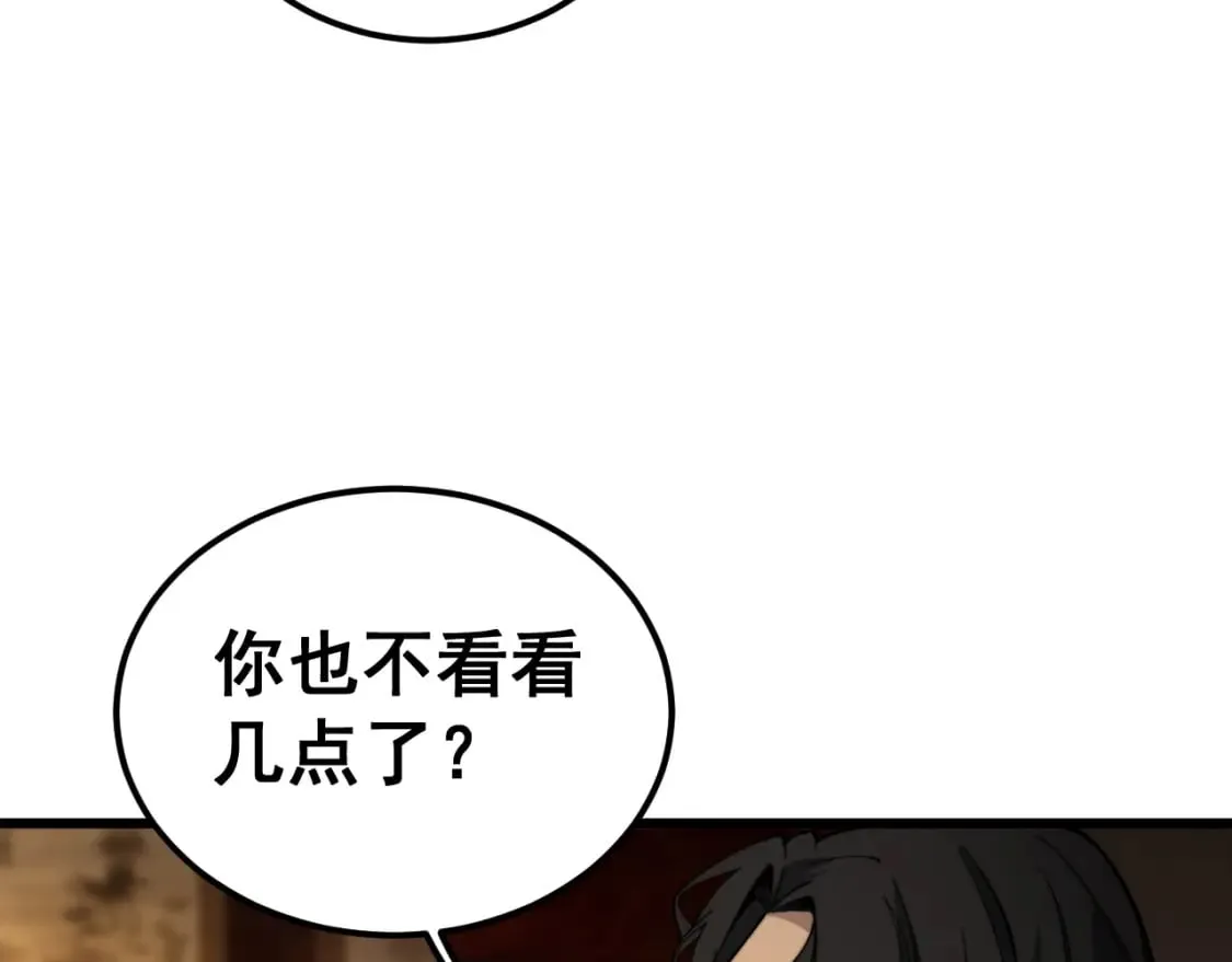 第405话 江湖大忌 第53页
