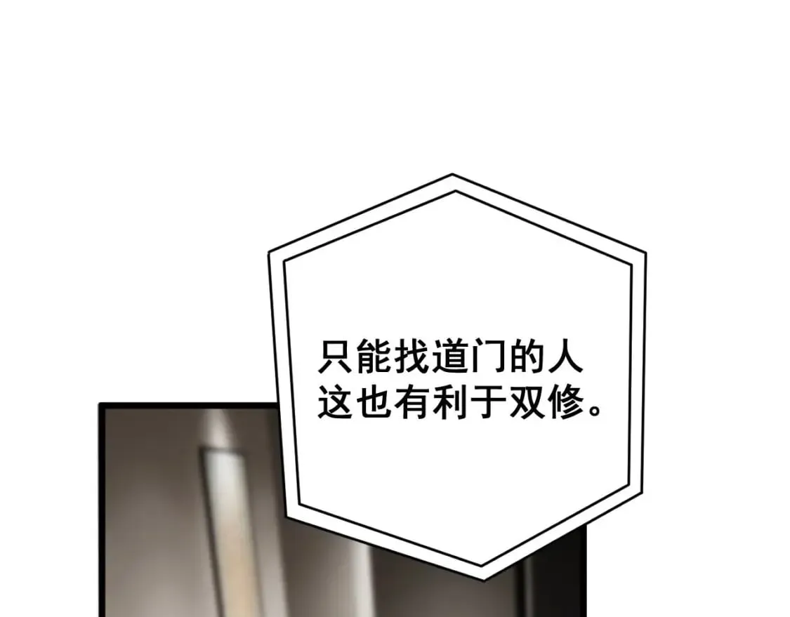 第405话 江湖大忌 第59页