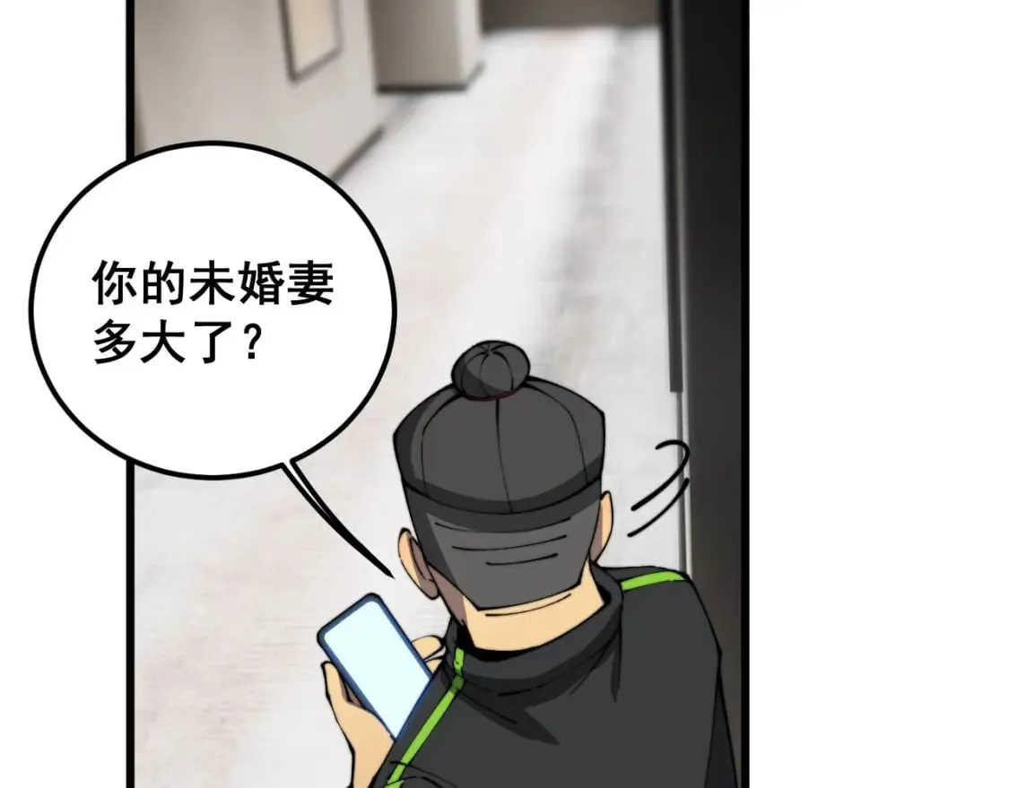 第405话 江湖大忌 第60页