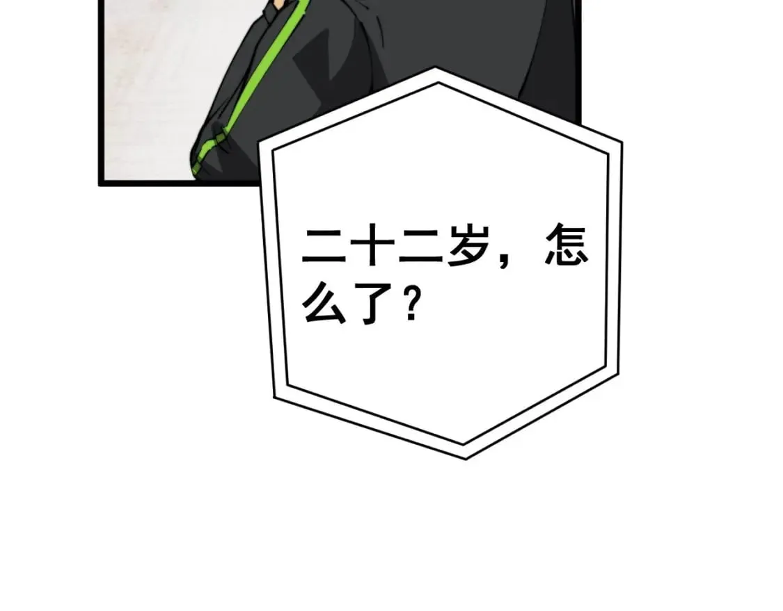 第405话 江湖大忌 第61页