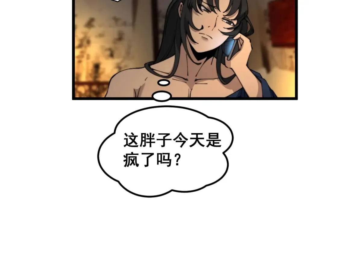 第405话 江湖大忌 第65页