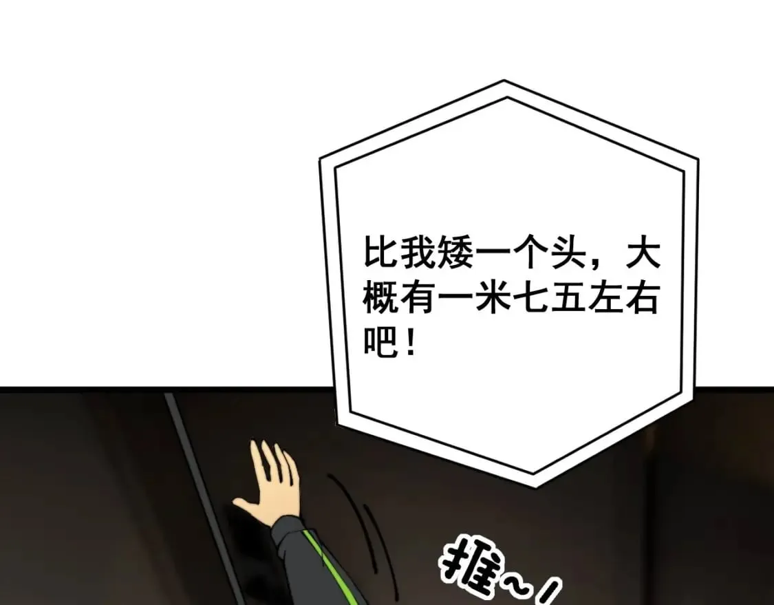 第405话 江湖大忌 第66页