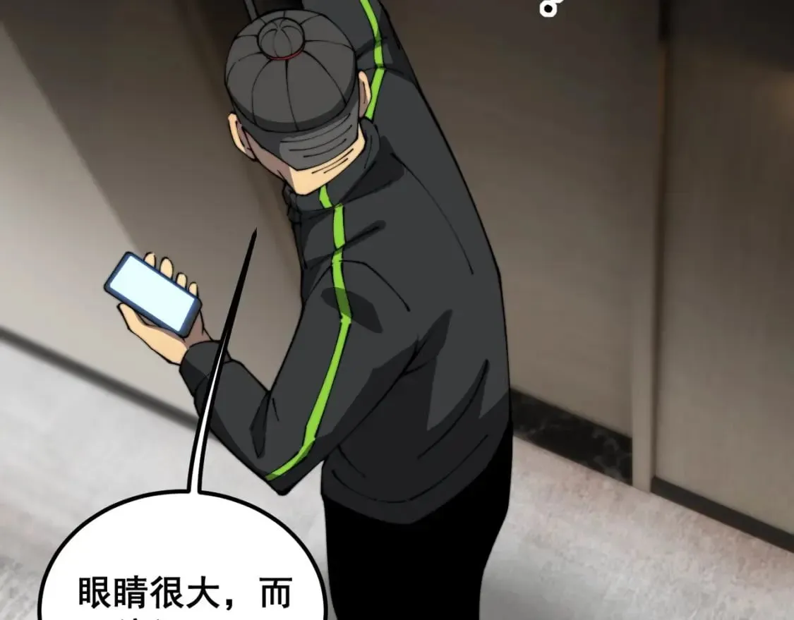 第405话 江湖大忌 第67页