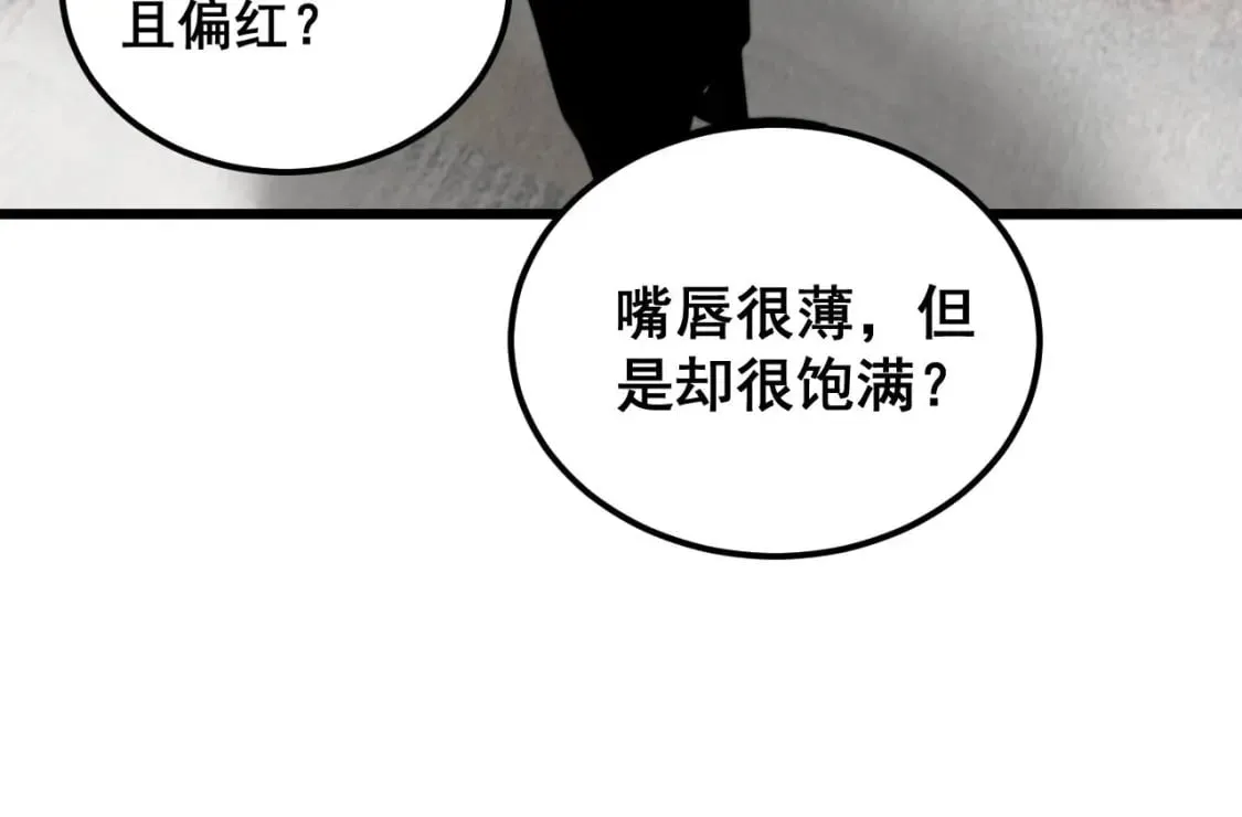 第405话 江湖大忌 第68页