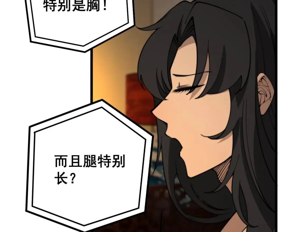第405话 江湖大忌 第70页