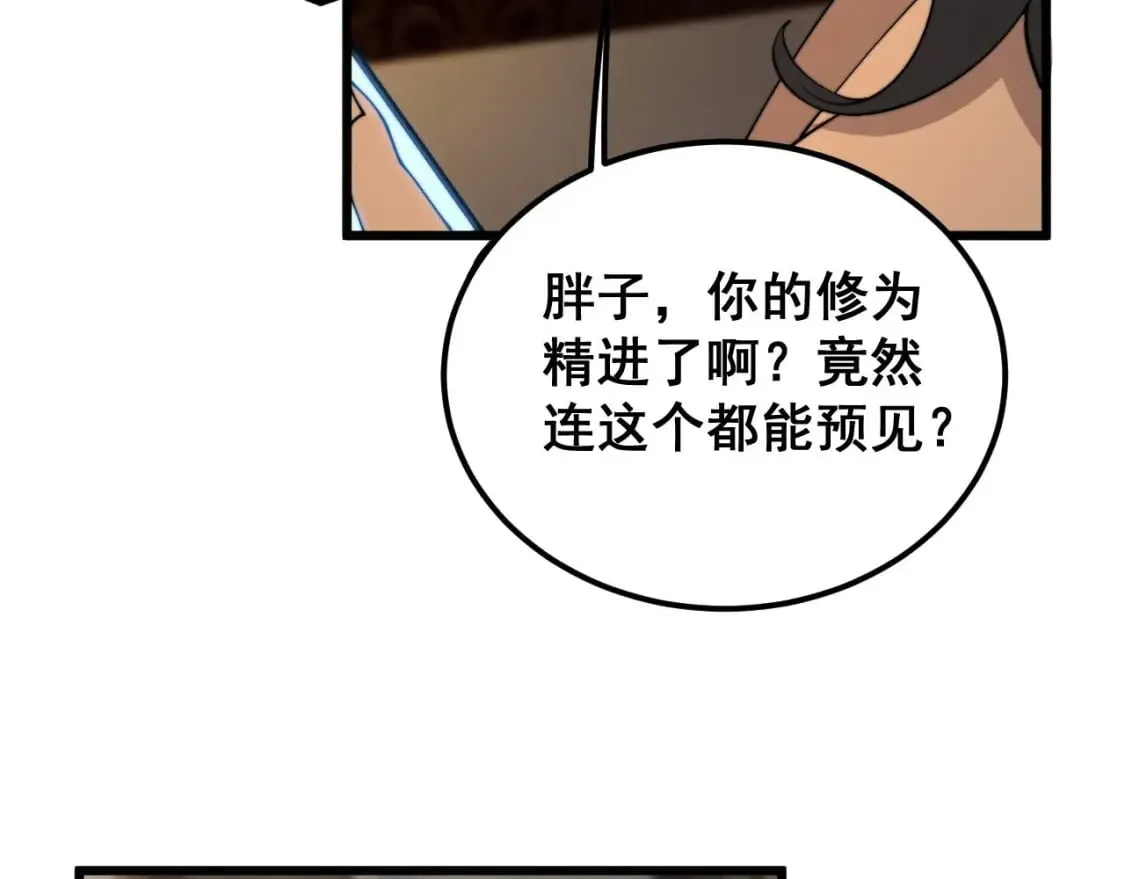 第405话 江湖大忌 第71页