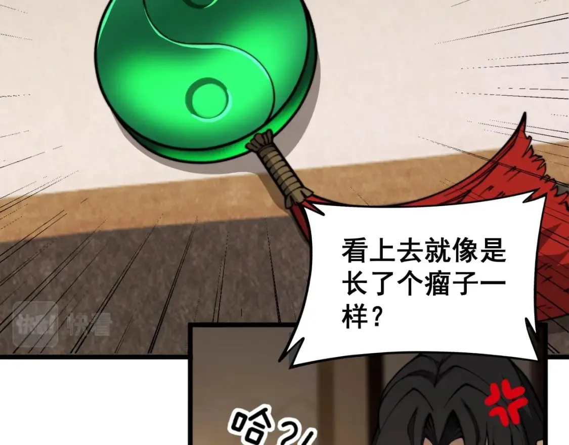 第405话 江湖大忌 第73页