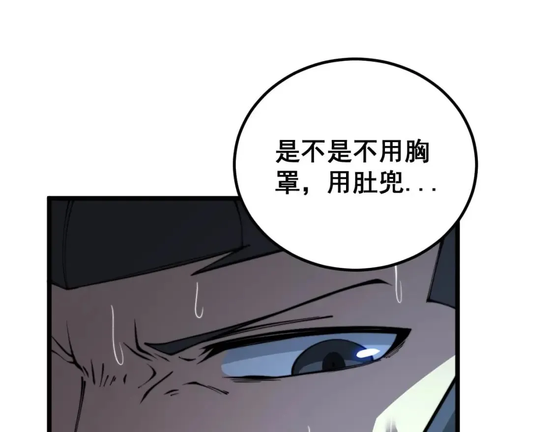 第405话 江湖大忌 第75页