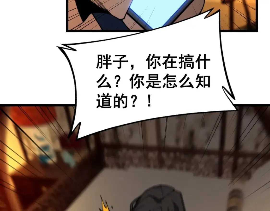 第405话 江湖大忌 第78页