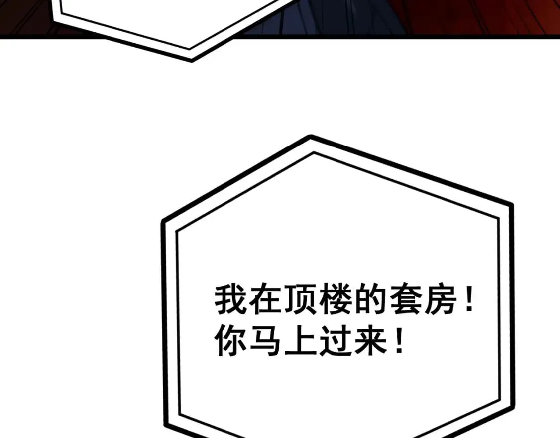 第405话 江湖大忌 第80页