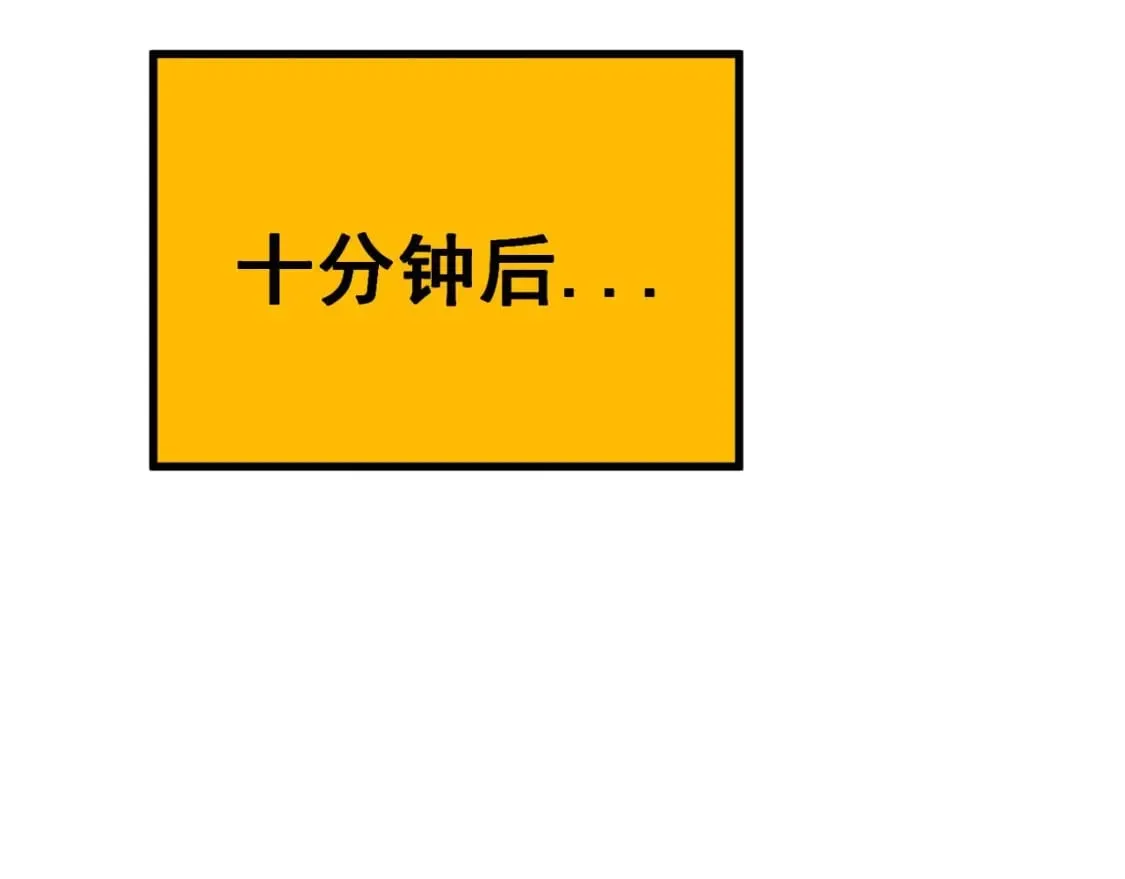 第405话 江湖大忌 第82页