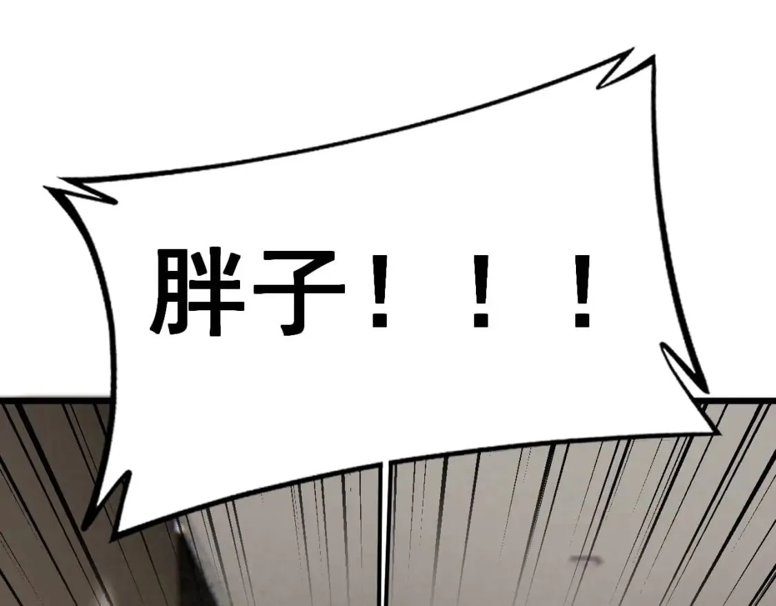 第405话 江湖大忌 第83页