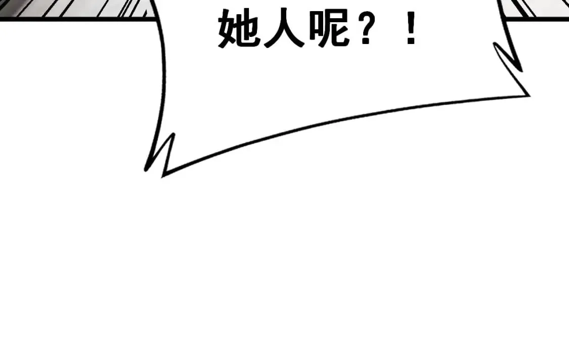 第405话 江湖大忌 第86页