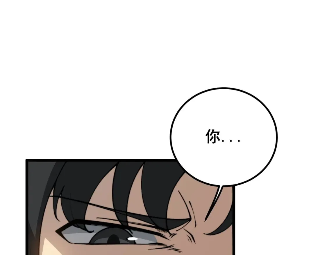第405话 江湖大忌 第87页