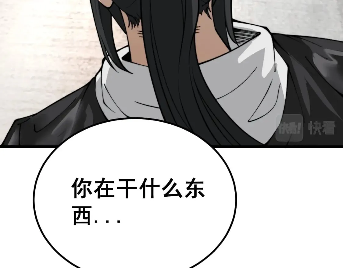 第405话 江湖大忌 第90页