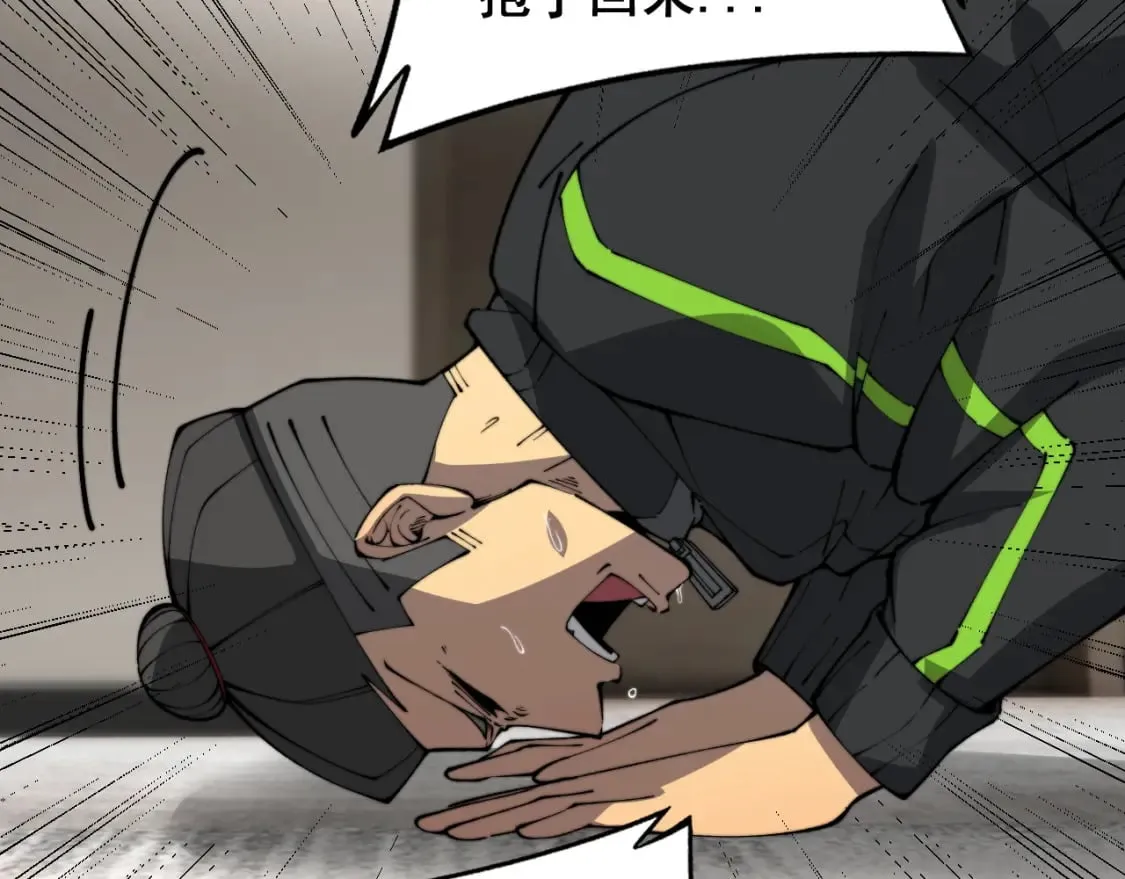 第405话 江湖大忌 第92页