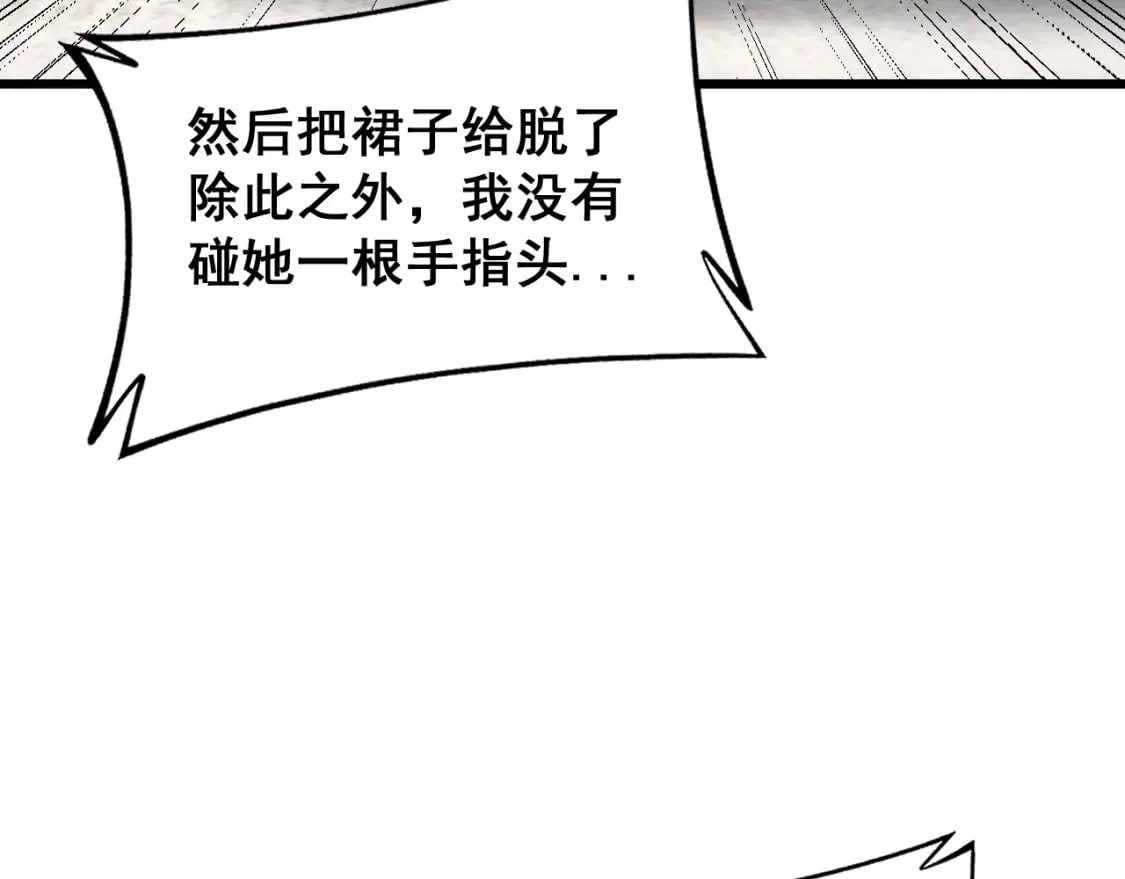 第405话 江湖大忌 第93页