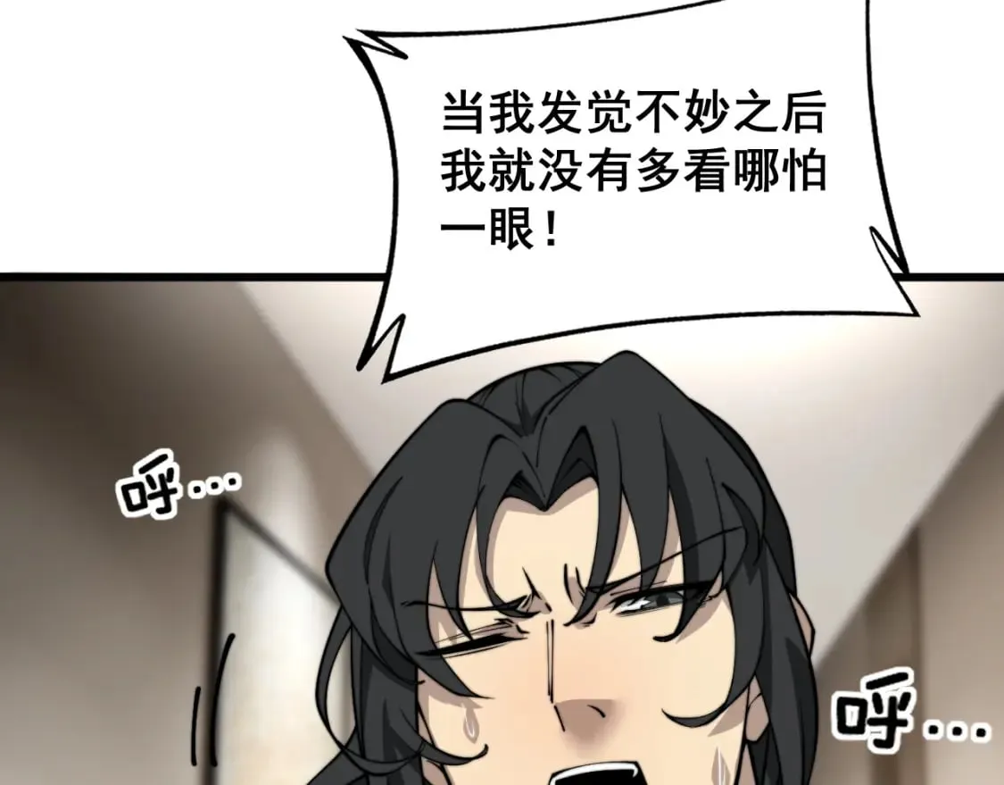 第405话 江湖大忌 第94页