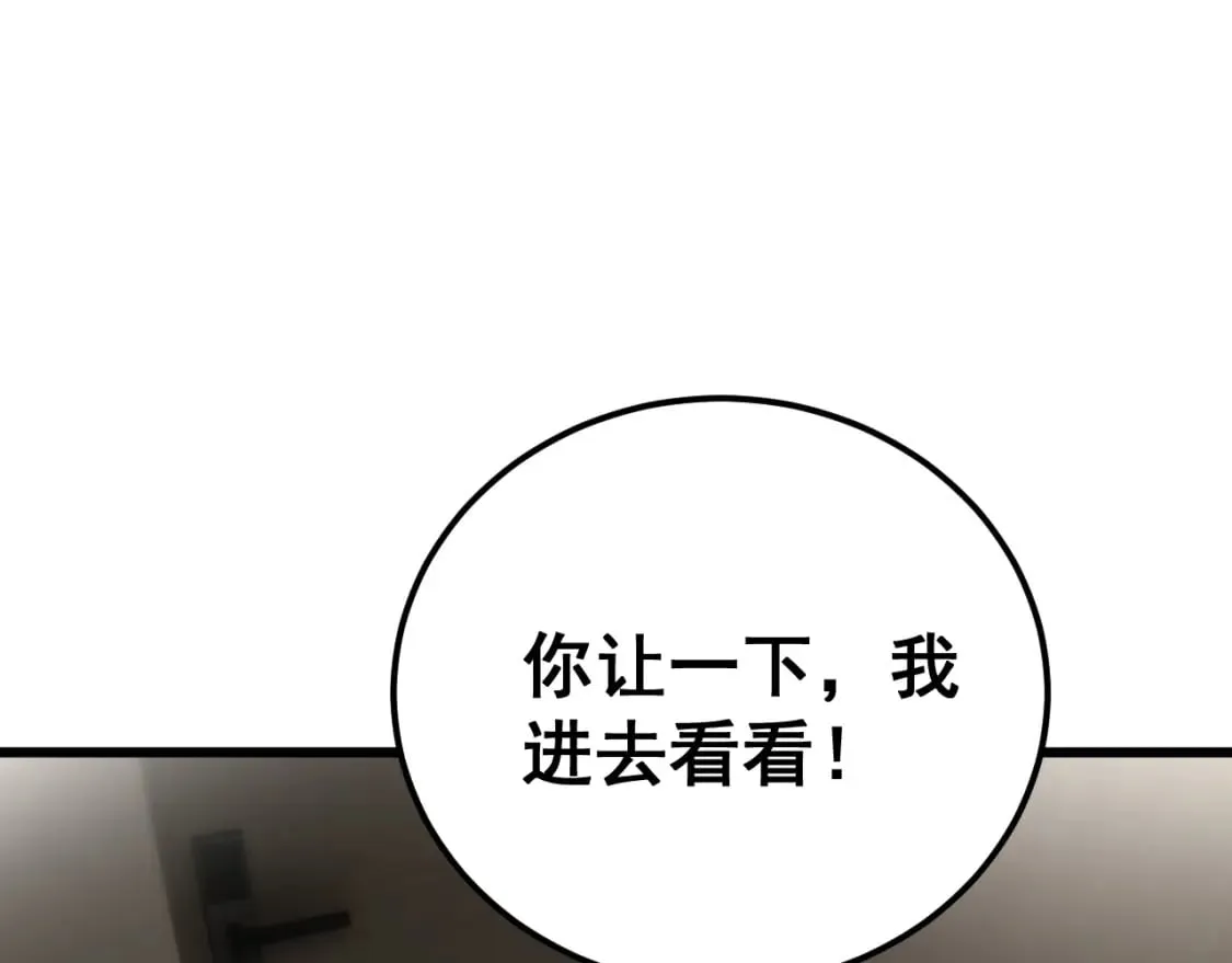 第405话 江湖大忌 第96页