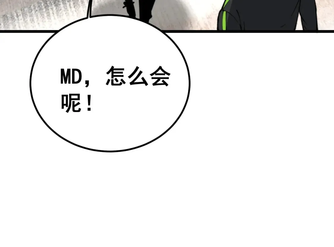 第405话 江湖大忌 第98页