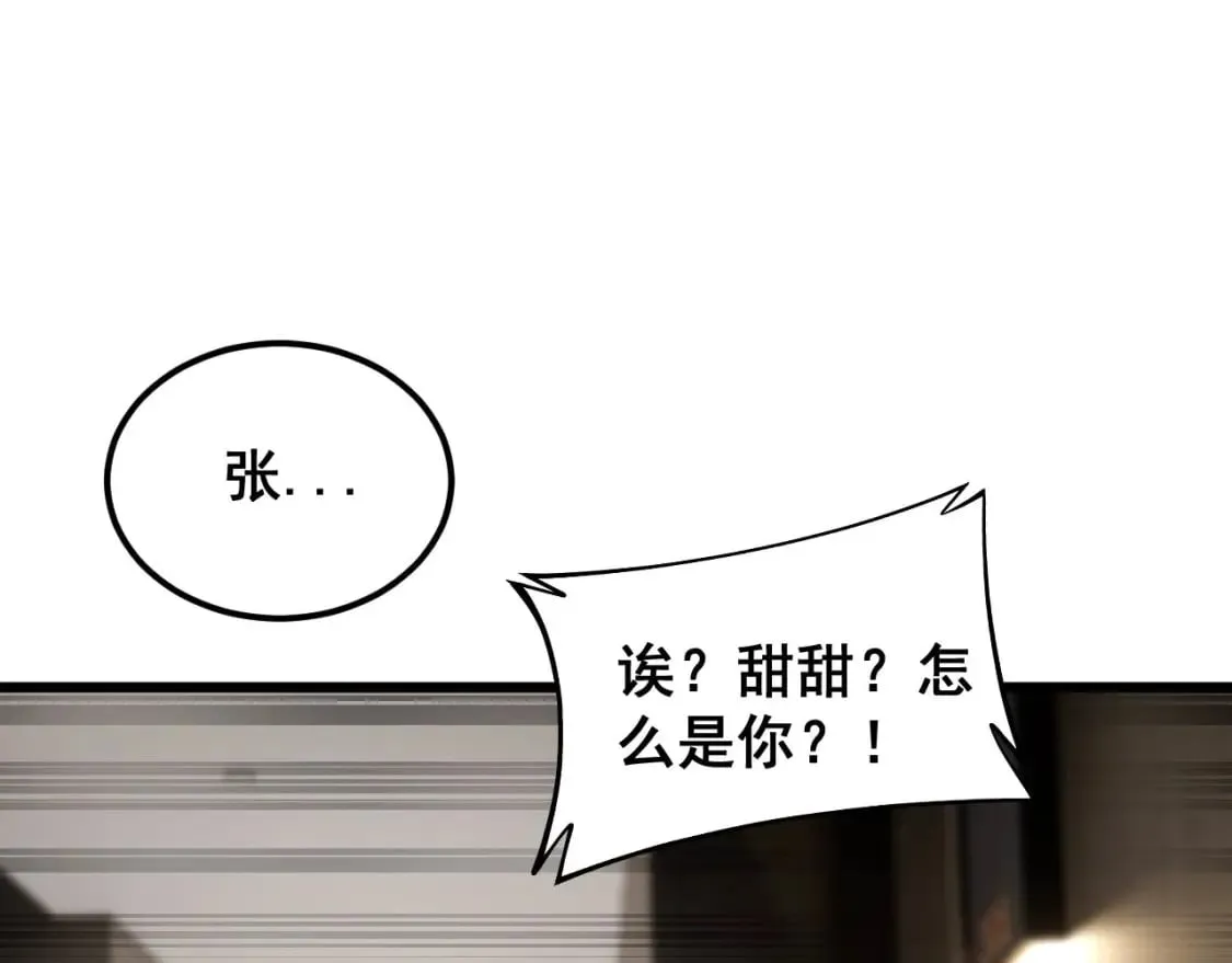 第405话 江湖大忌 第99页