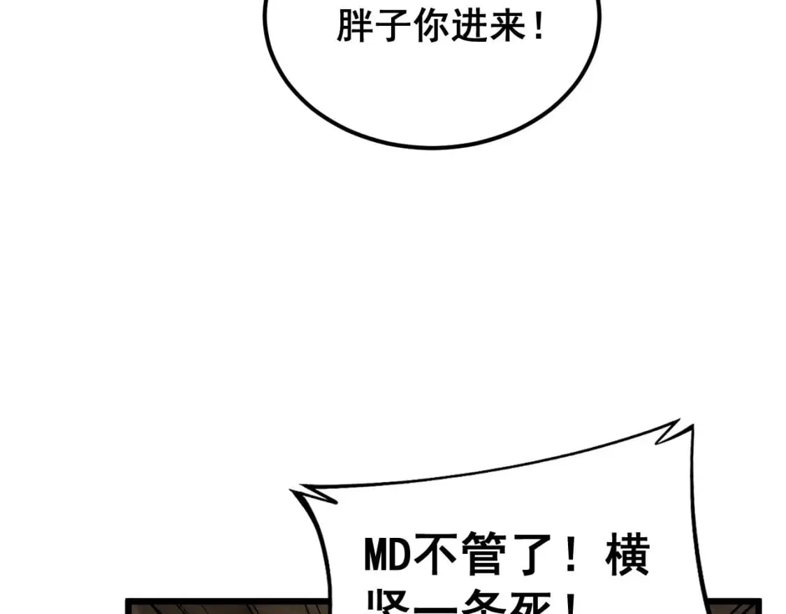 第405话 江湖大忌 第101页