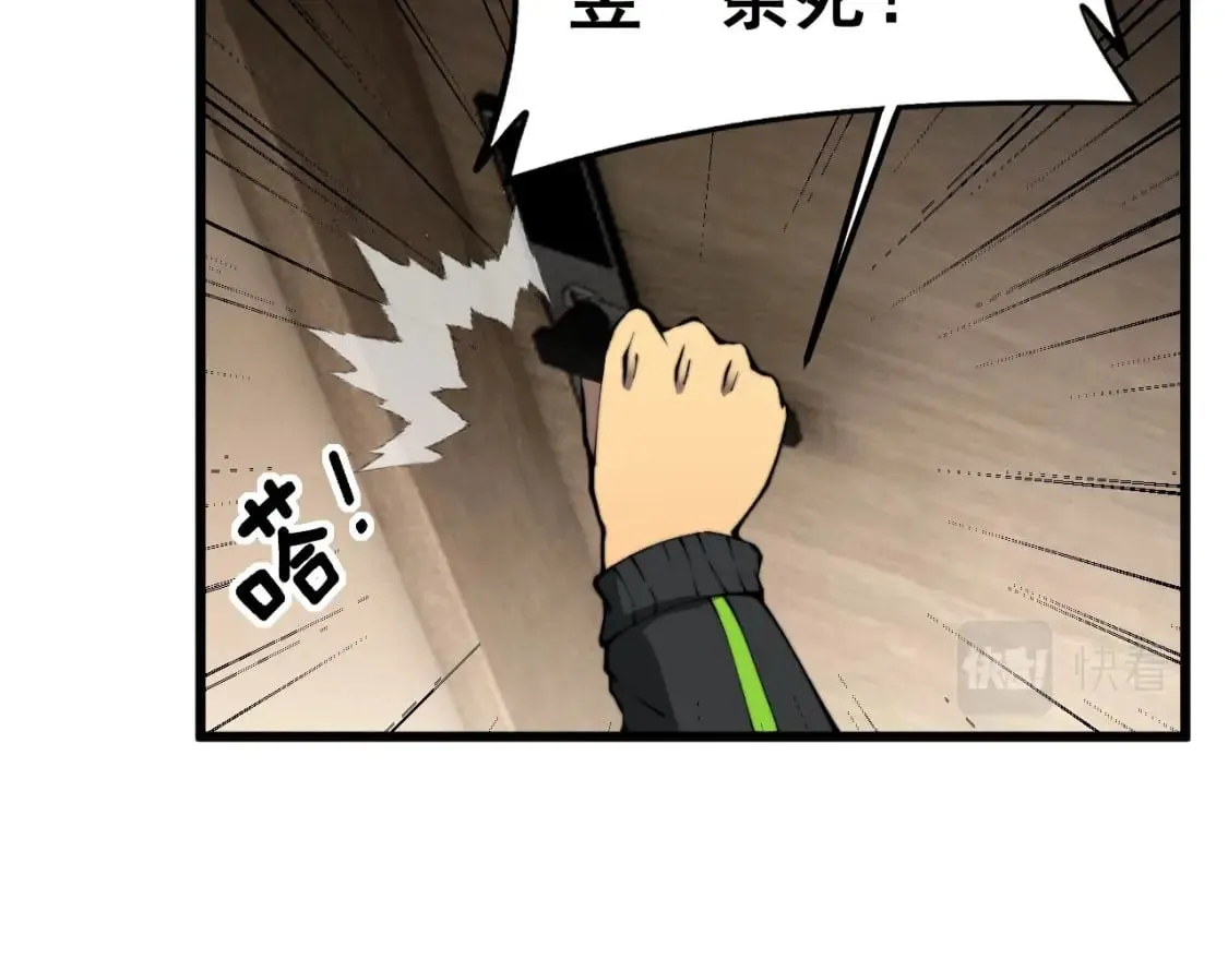 第405话 江湖大忌 第102页