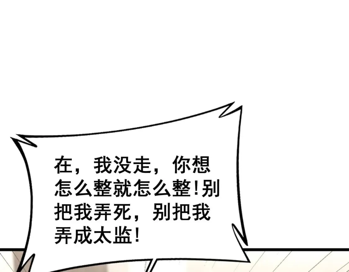 第405话 江湖大忌 第103页