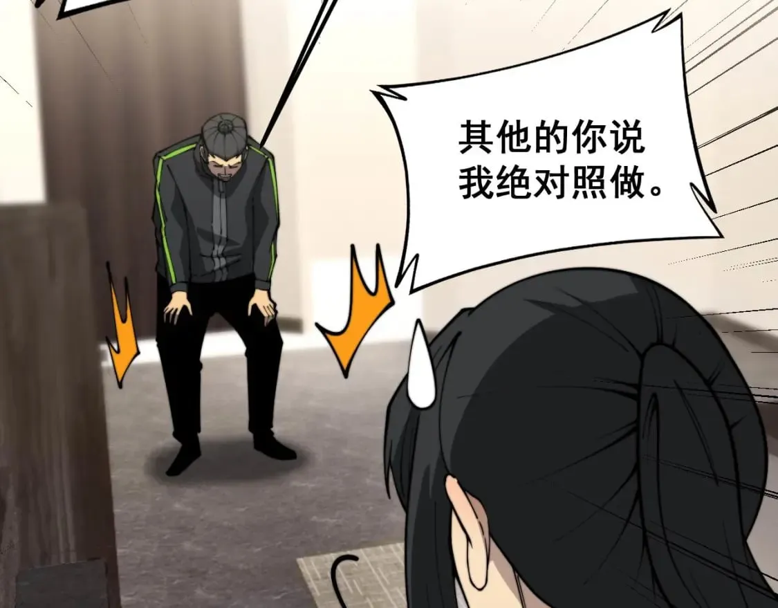 第405话 江湖大忌 第104页