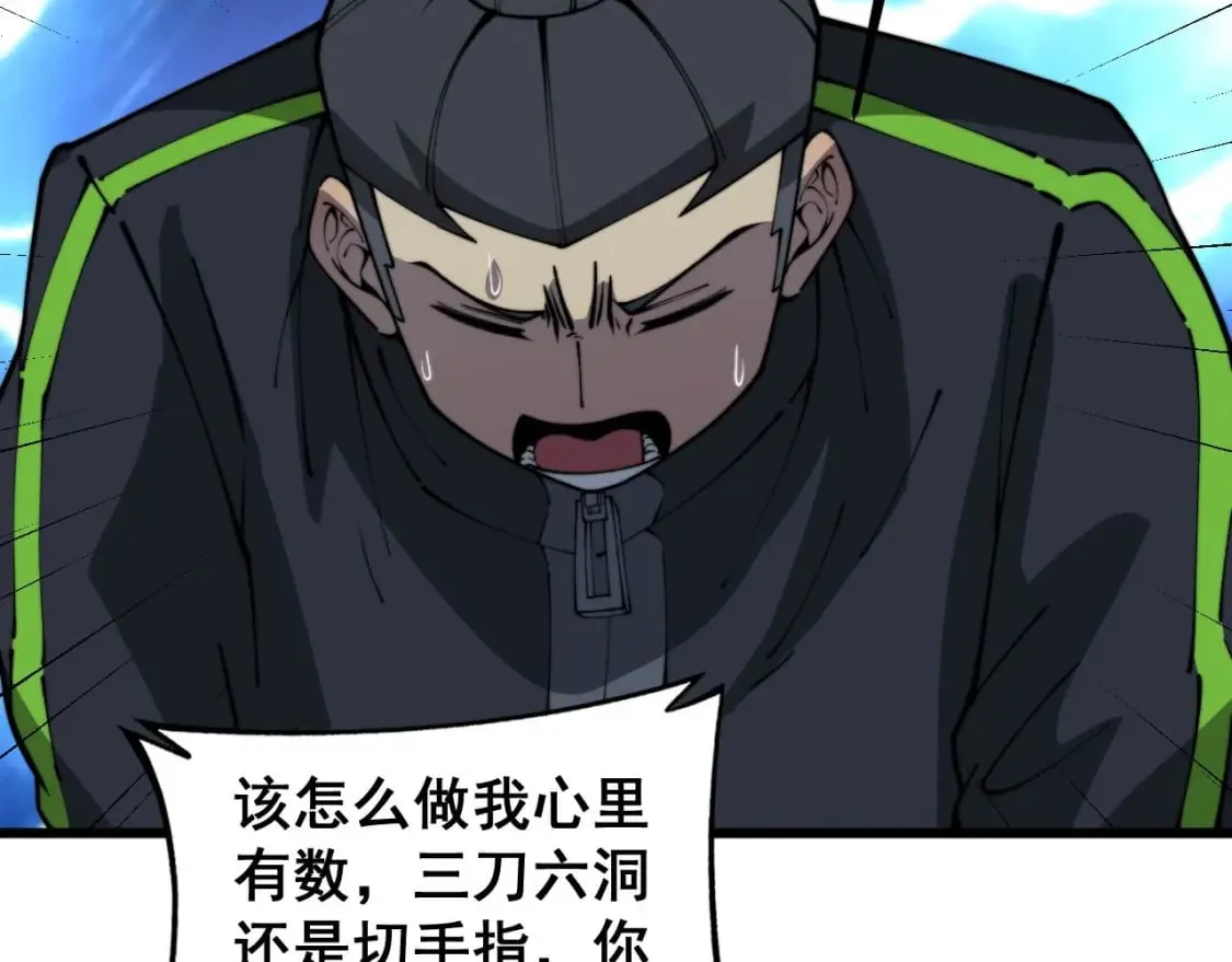 第405话 江湖大忌 第107页