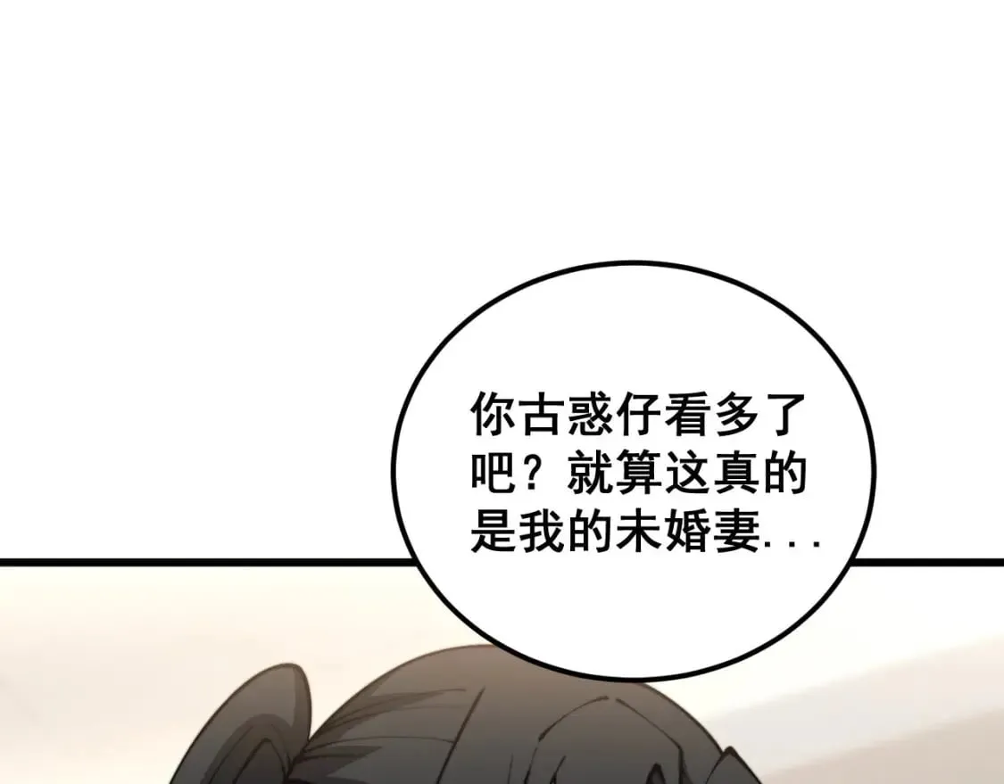 第405话 江湖大忌 第109页