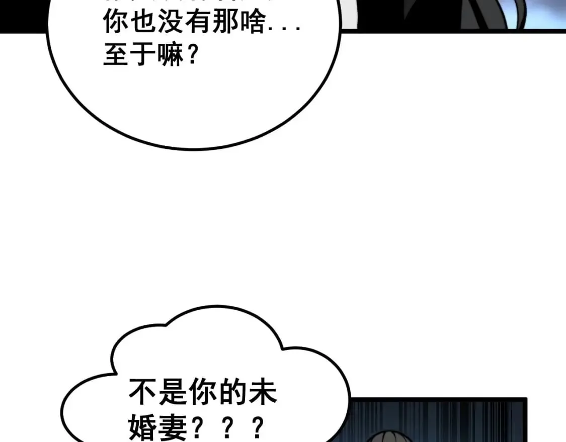 第405话 江湖大忌 第111页