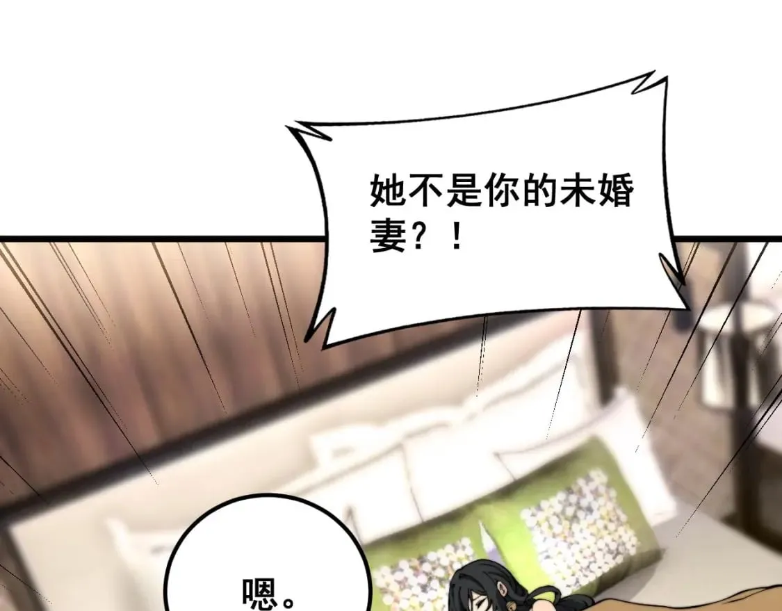第405话 江湖大忌 第113页