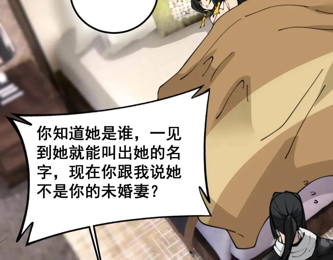 第405话 江湖大忌 第114页