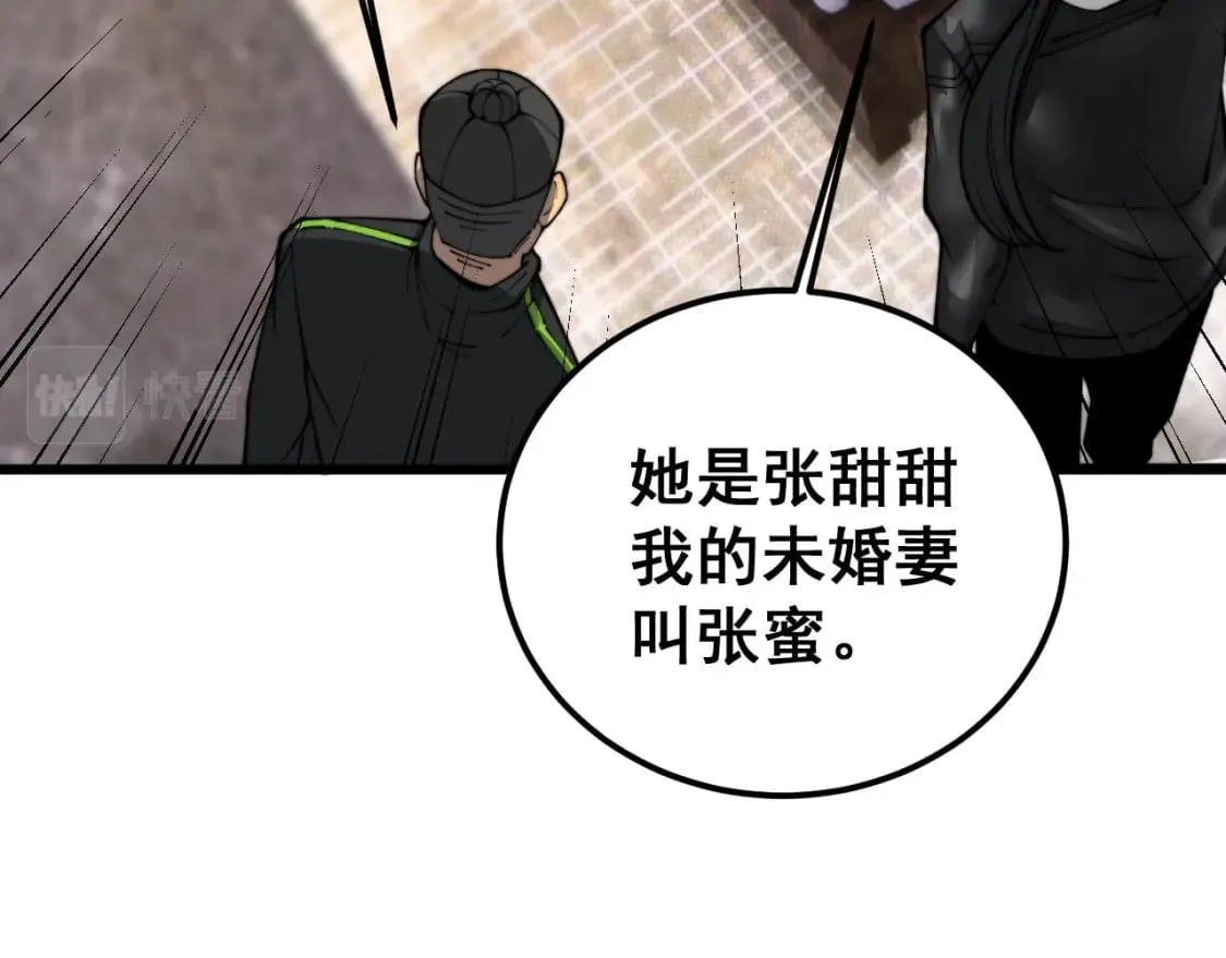 第405话 江湖大忌 第115页