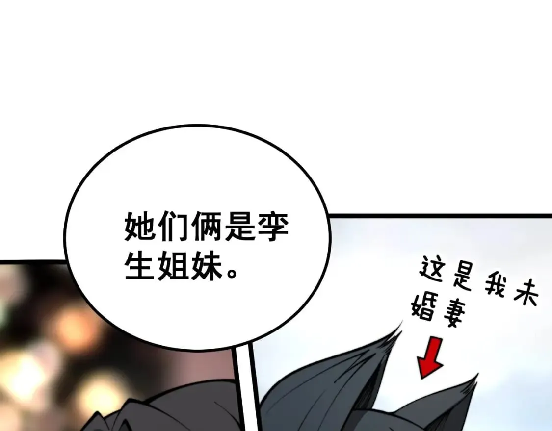 第405话 江湖大忌 第116页
