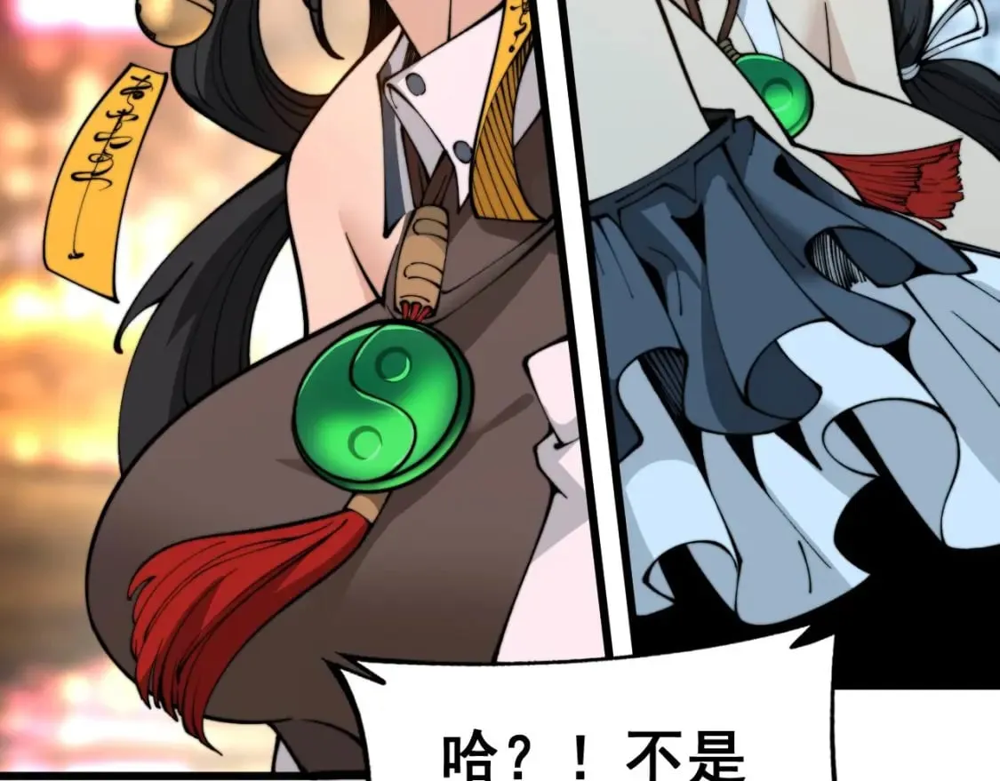 第405话 江湖大忌 第118页