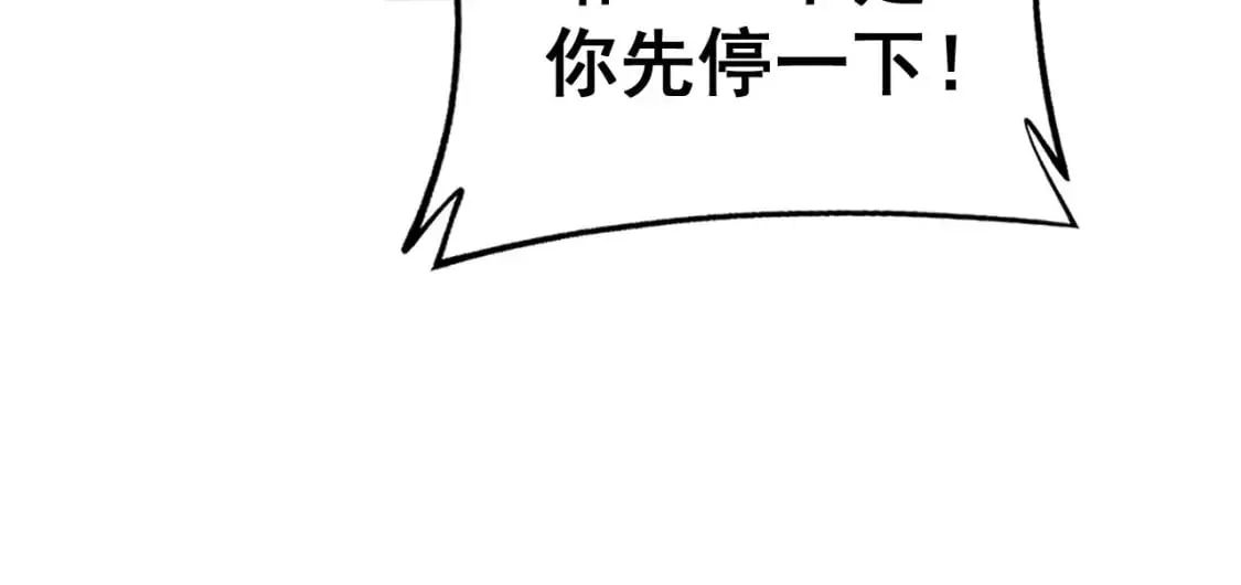 第405话 江湖大忌 第119页