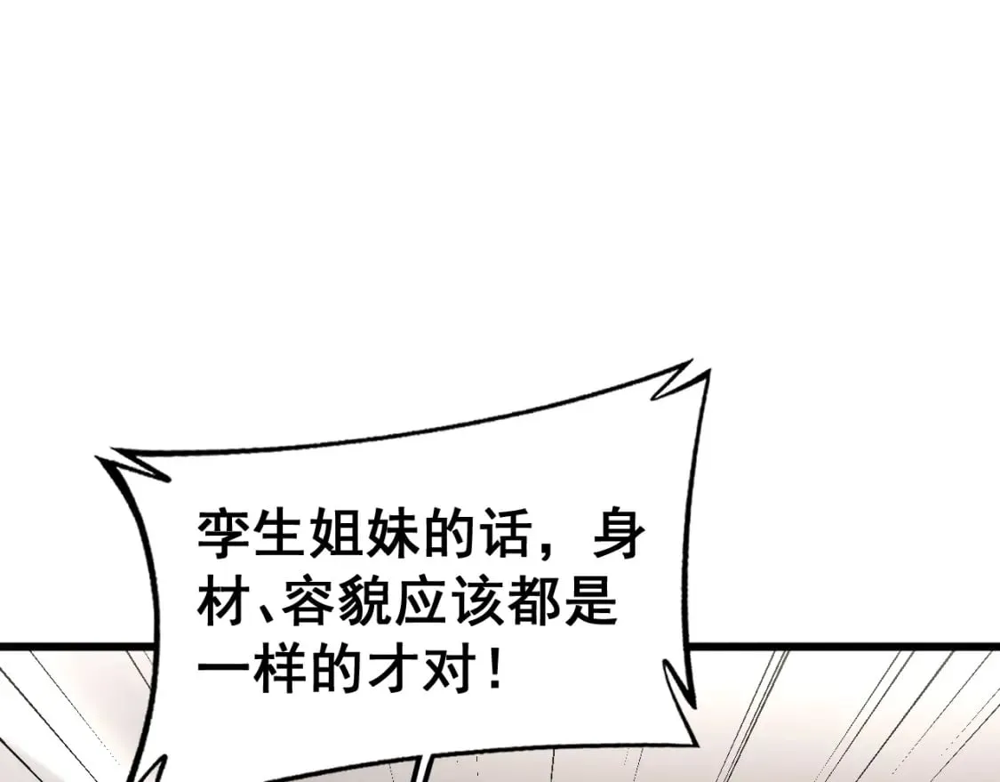 第405话 江湖大忌 第120页