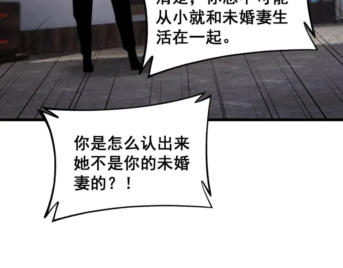 第405话 江湖大忌 第122页