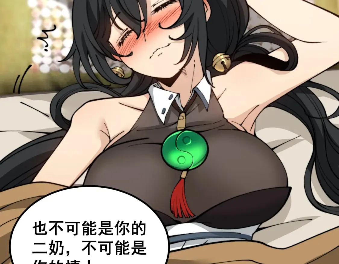 第405话 江湖大忌 第126页