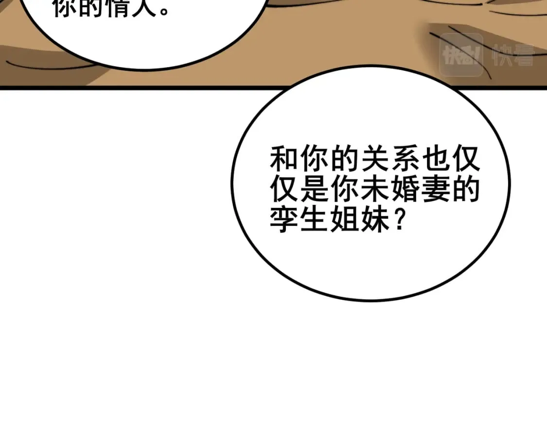 第405话 江湖大忌 第127页